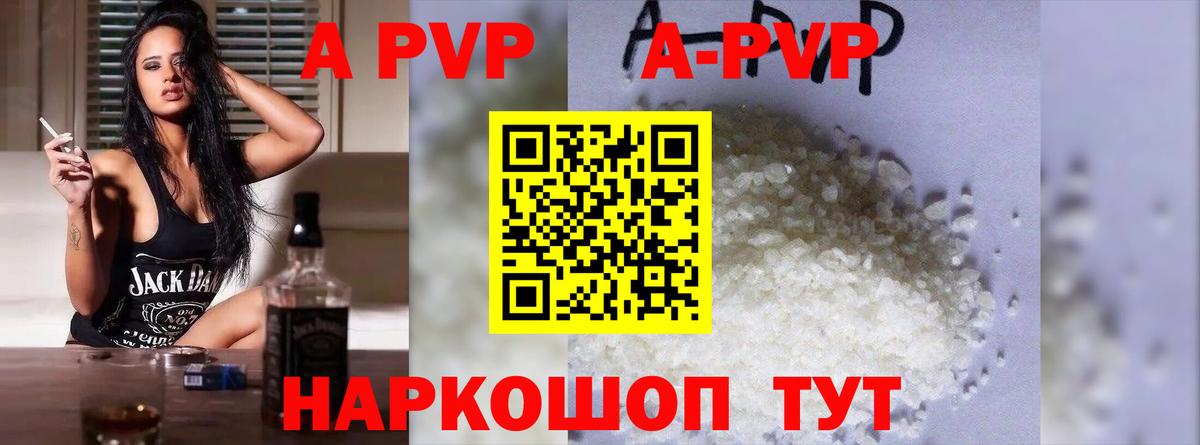 Сургут  закладка  APVP Соль  Alpha PVP мука  Вход с VPN  APVP кристаллы 