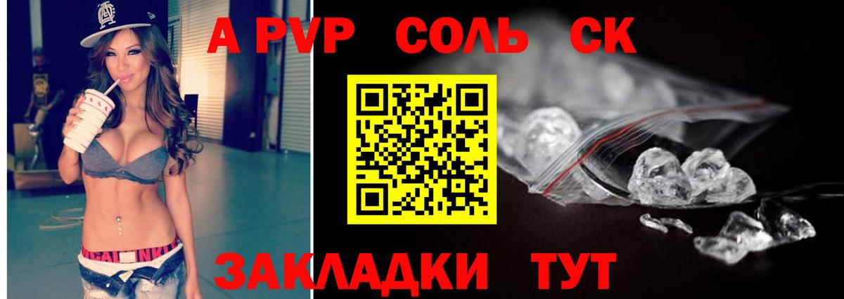 Alfa_PVP крисы CK Сургут