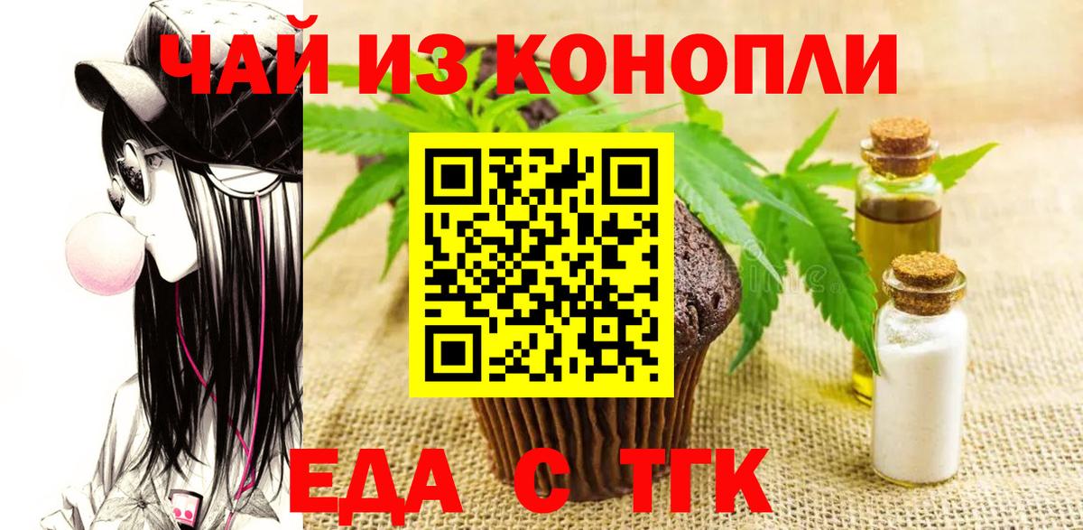 Canna-Cookies марихуана  Вход с VPN  Сургут 