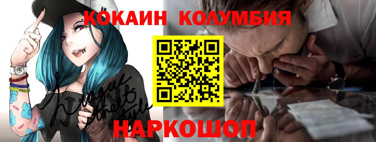 КОКАИН FishScale Сургут