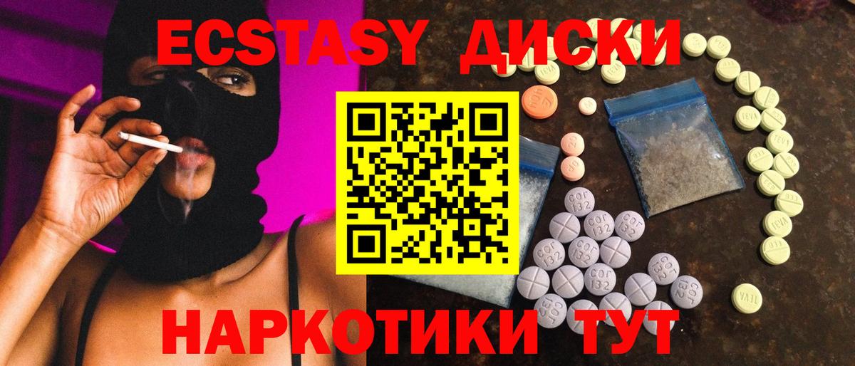Ecstasy MDMA  Ecstasy MDMA  Сургут  Вход с VPN 