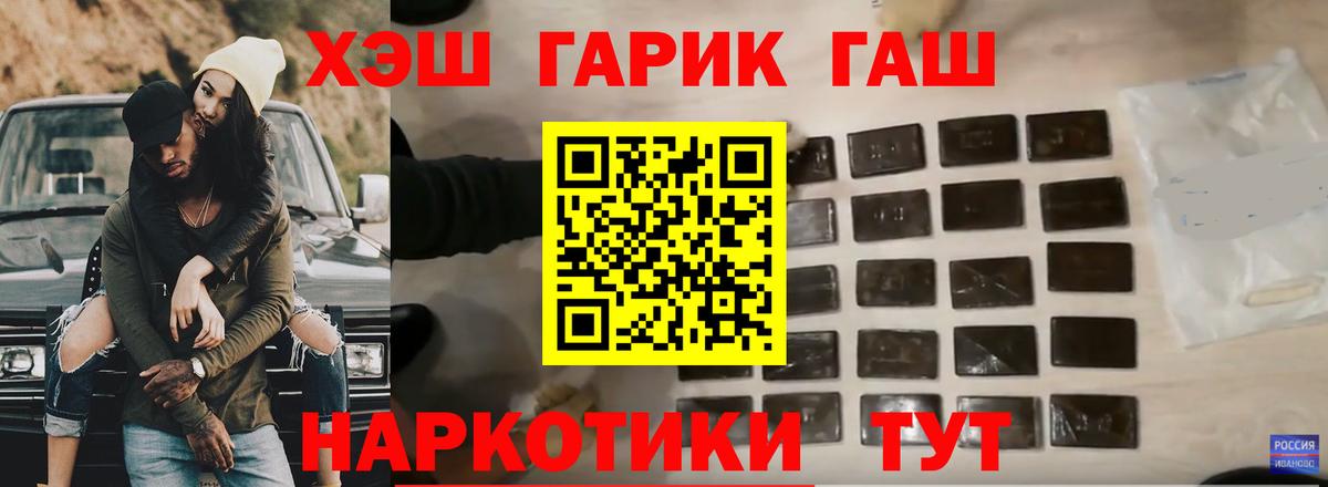 Сургут  ГАШ  Вход с VPN  Гашиш индика сатива 