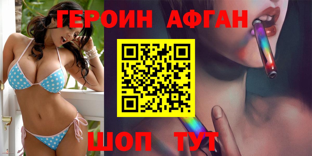 ГЕРОИН  Героин хмурый  Вход с VPN  Сургут 