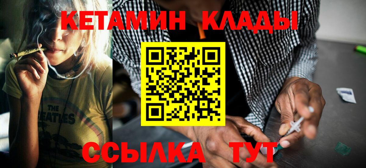 Сургут  Кетамин VHQ  Вход с VPN 