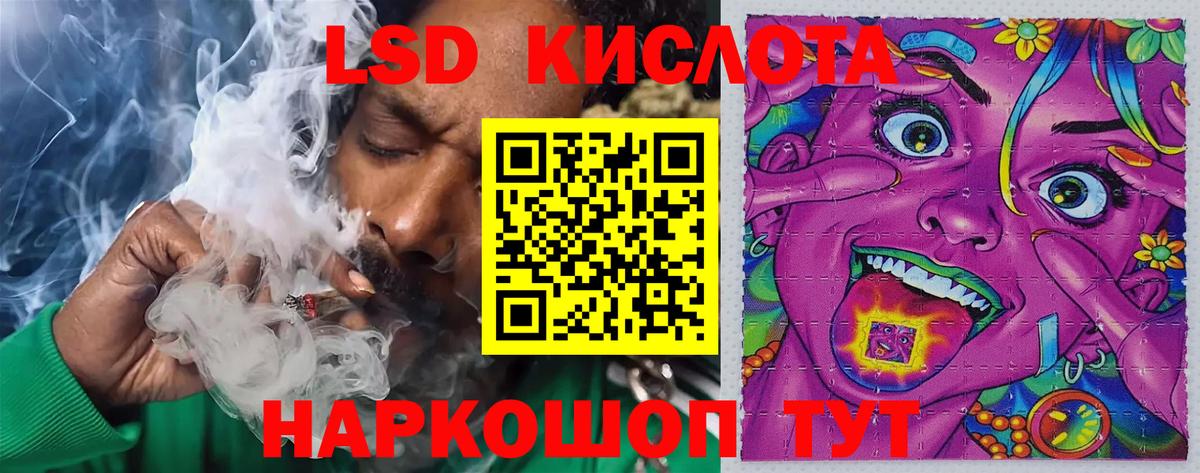 Лсд 25 экстази кислота Сургут