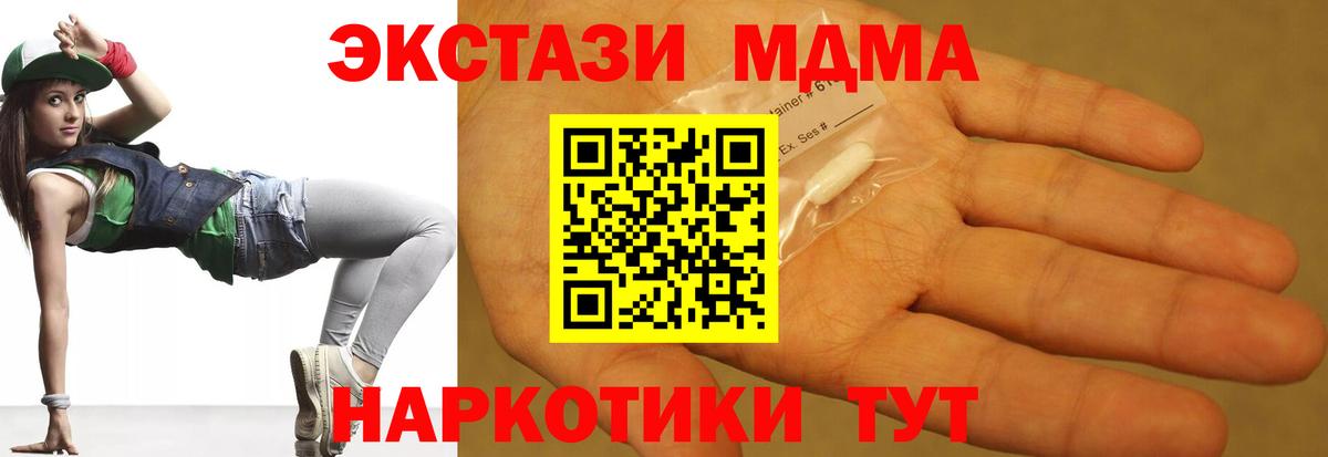 Сургут  МДМА  Вход с VPN  МДМА VHQ  MDMA Molly 