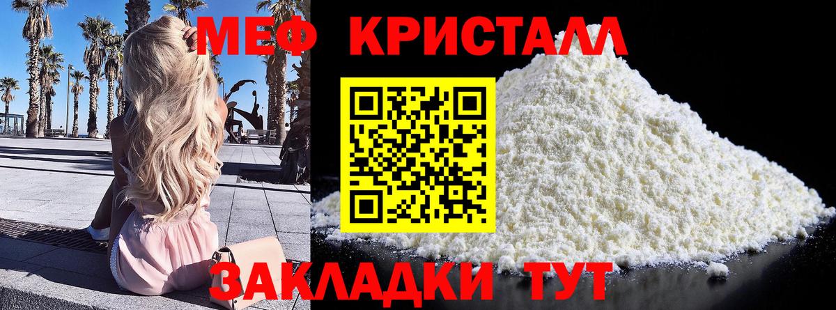 Меф  Сургут