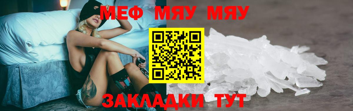 Сургут  Мефедрон  МЕФ  Вход с VPN  Мефедрон VHQ  Меф mephedrone 