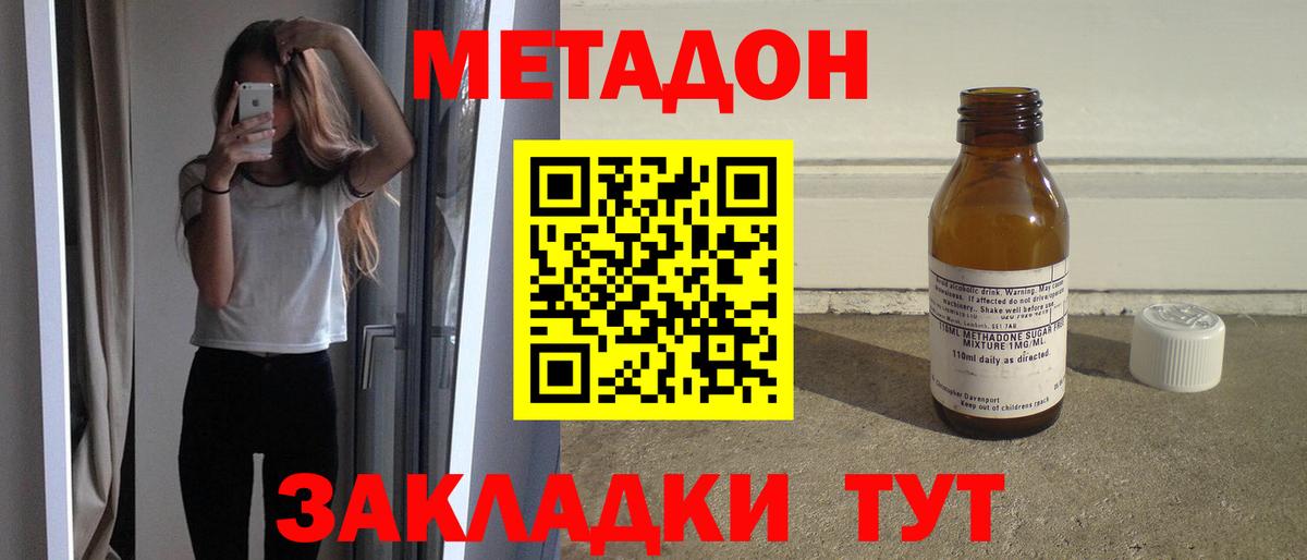 Сургут  Метадон мёд  Метадон VHQ  Вход с VPN 