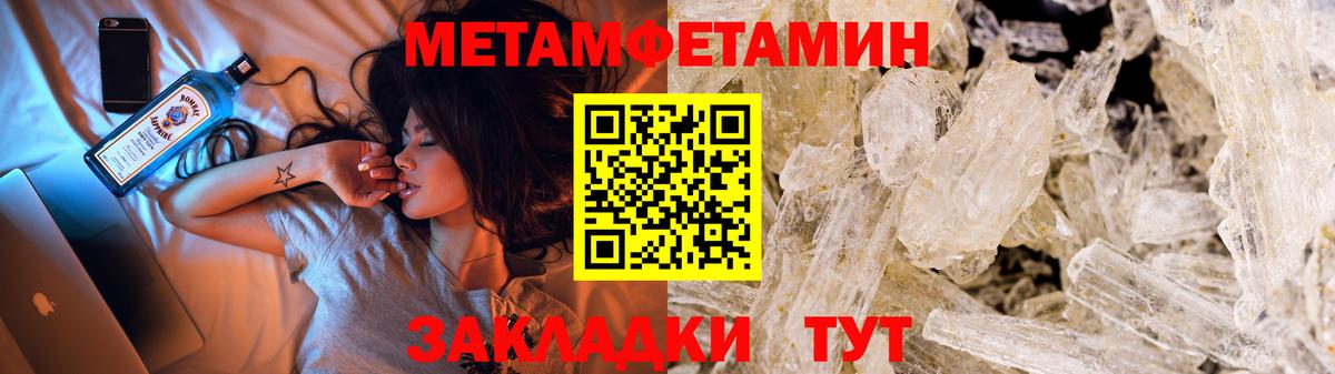 Метамфетамин Methamphetamine  Вход с VPN  МЕТАМФЕТАМИН  Сургут 
