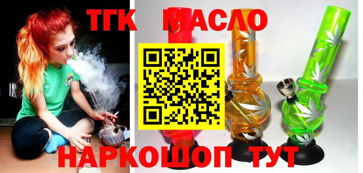Дистиллят ТГК концентрат  Вход с VPN  Сургут 