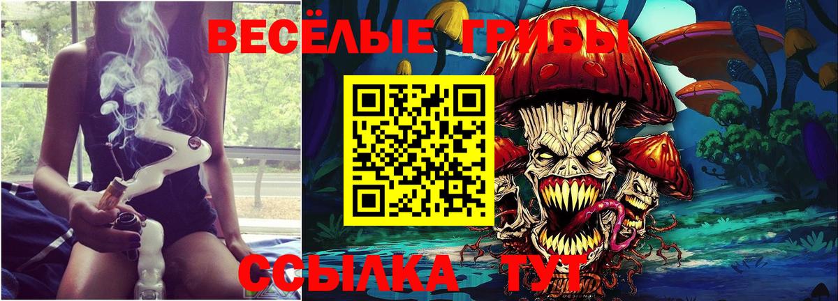 Галлюциногенные грибы ЛСД Сургут